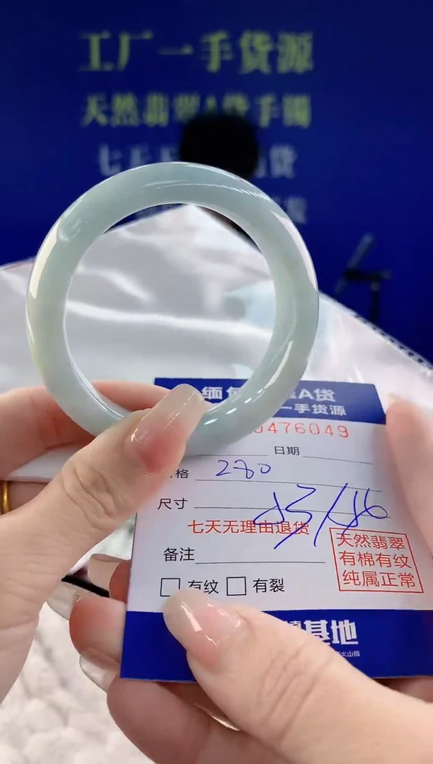 【闪购商品】翡翠手镯未镶嵌49天然A货翡翠