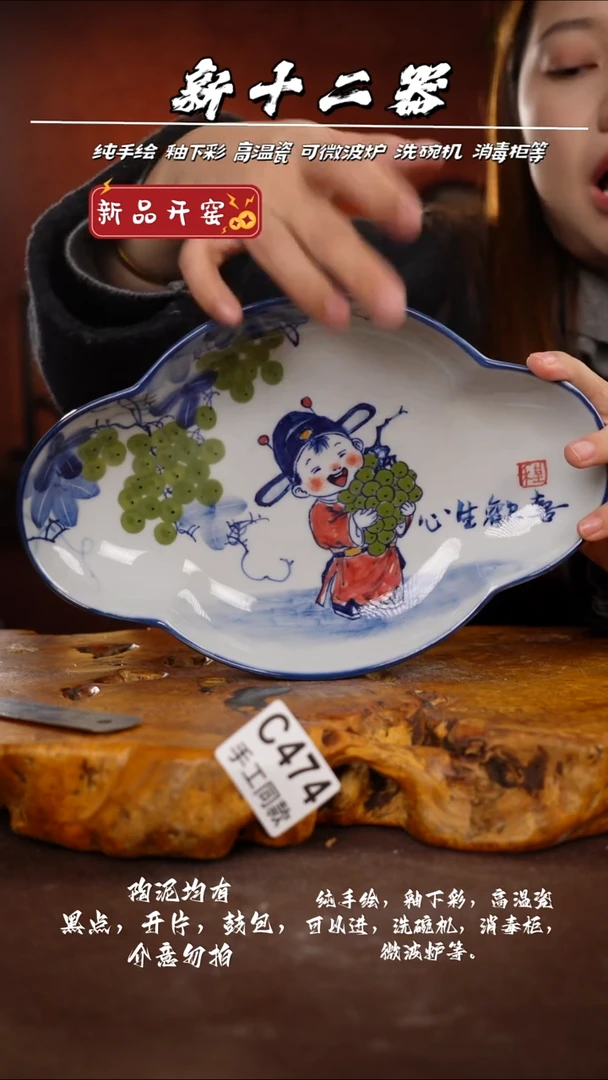 C474新十二器瓷器