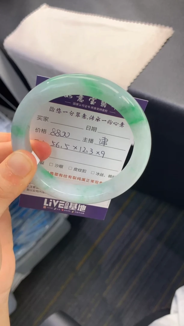 翡翠手镯未镶嵌 退货需挂牌完好