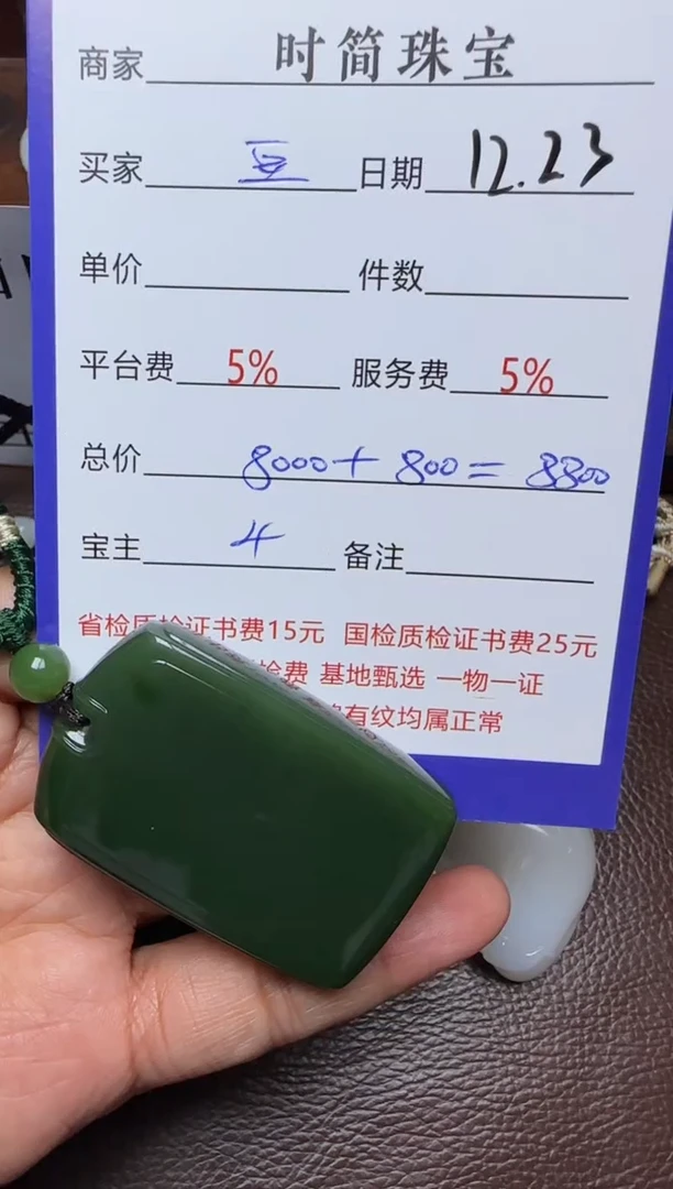 未镶嵌和田玉挂件豆*哥挂件