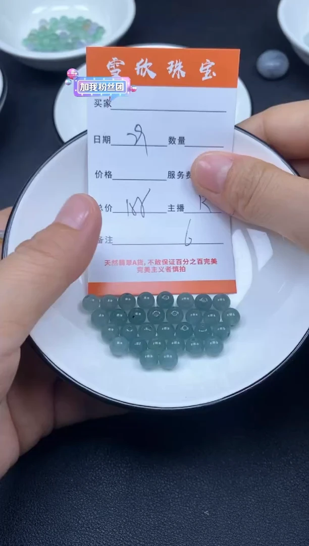 颈饰未镶嵌翡翠雪欣散珠定制diy