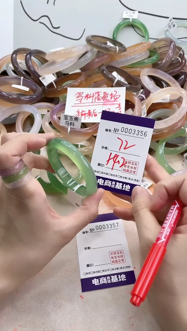 【闪购商品】玛瑙/玉髓手镯未镶嵌3356