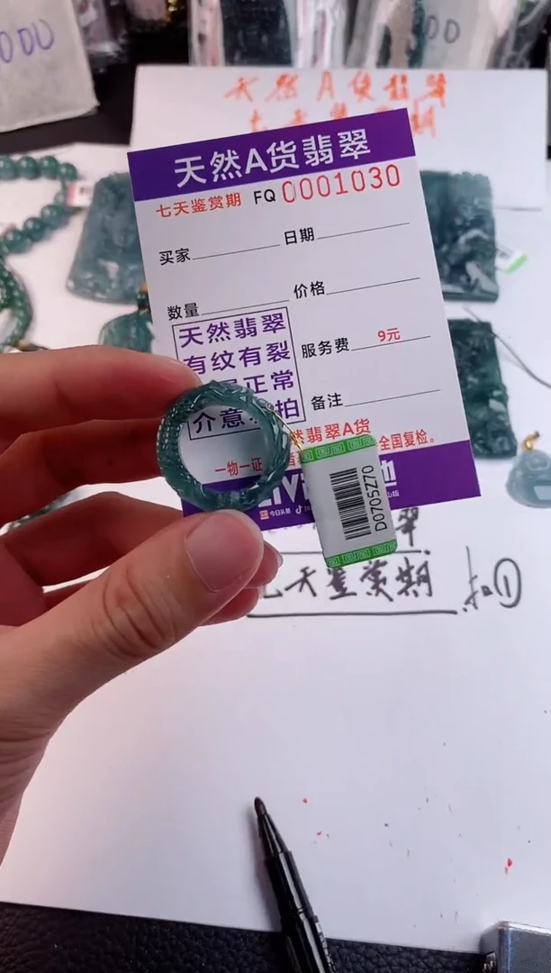 颈饰未镶嵌翡翠