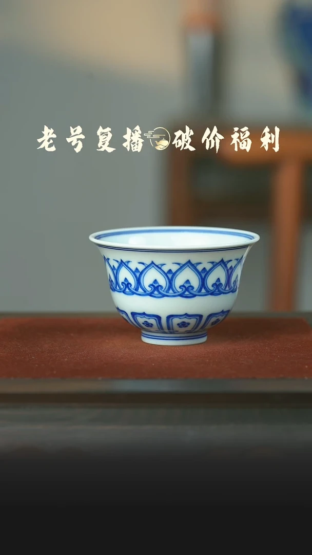 瓷片青花宝相撇口杯