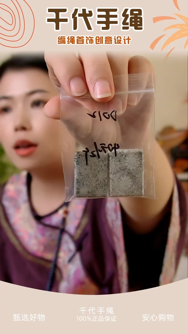 D012 无事牌2个 千代手绳