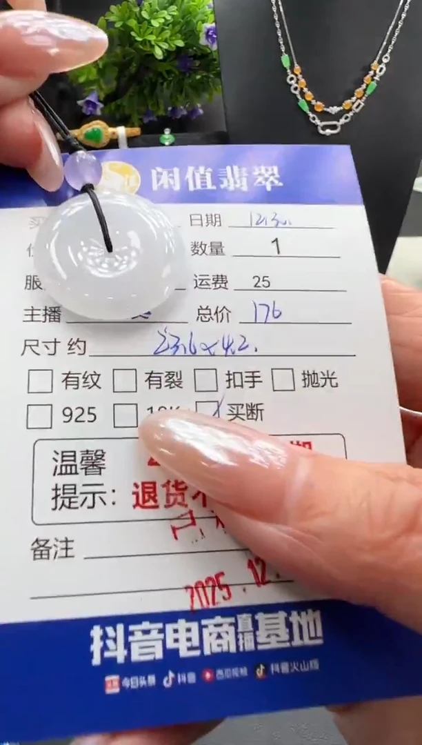 未镶嵌挂件翡翠翡翠挂件