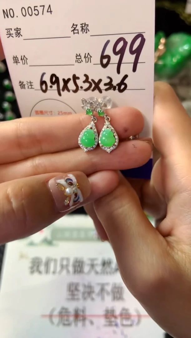 【闪购商品】翡翠耳饰银S925镶嵌翡翠