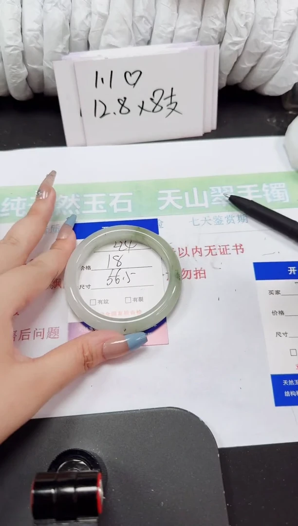 石英岩玉手镯未镶嵌224-56/57