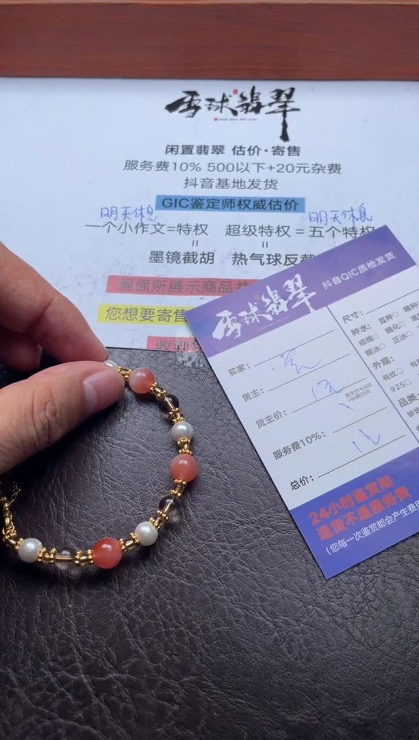 合金手串玛瑙/玉髓壹**霸16141016703