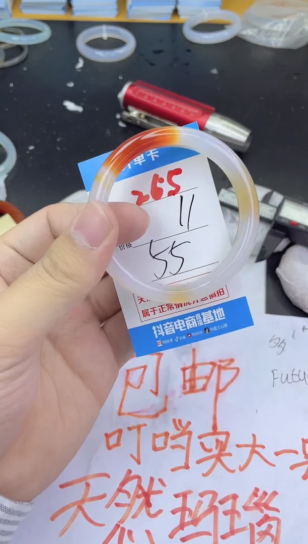 手镯玛瑙/玉髓未镶嵌265