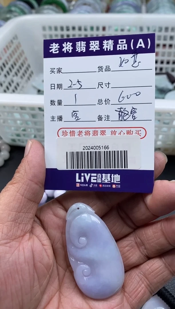 【闪购商品】翡翠颈饰未镶嵌//2024005166