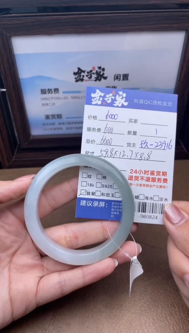 颈饰未镶嵌翡翠手镯多人-980824