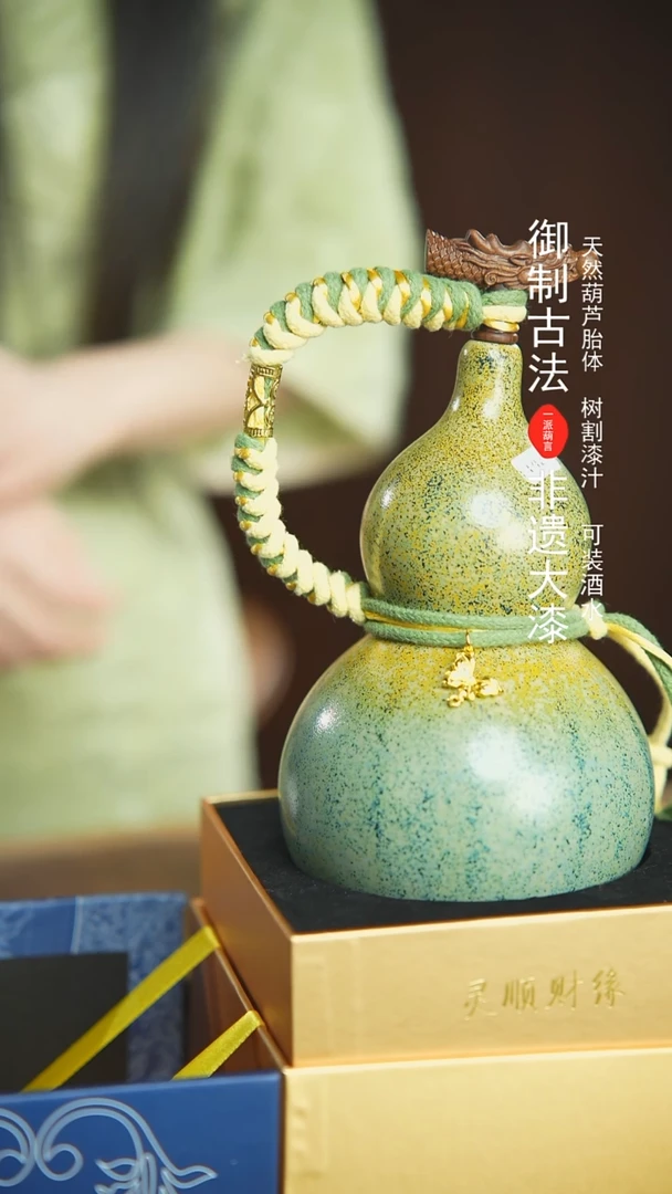 【闪购商品】142号新年福利非遗漆器酒葫芦祈福版