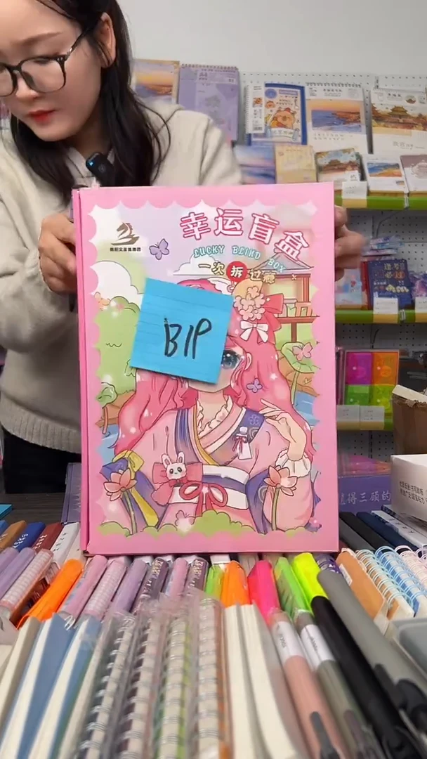 【B19】幸运文具盲盒 1盒