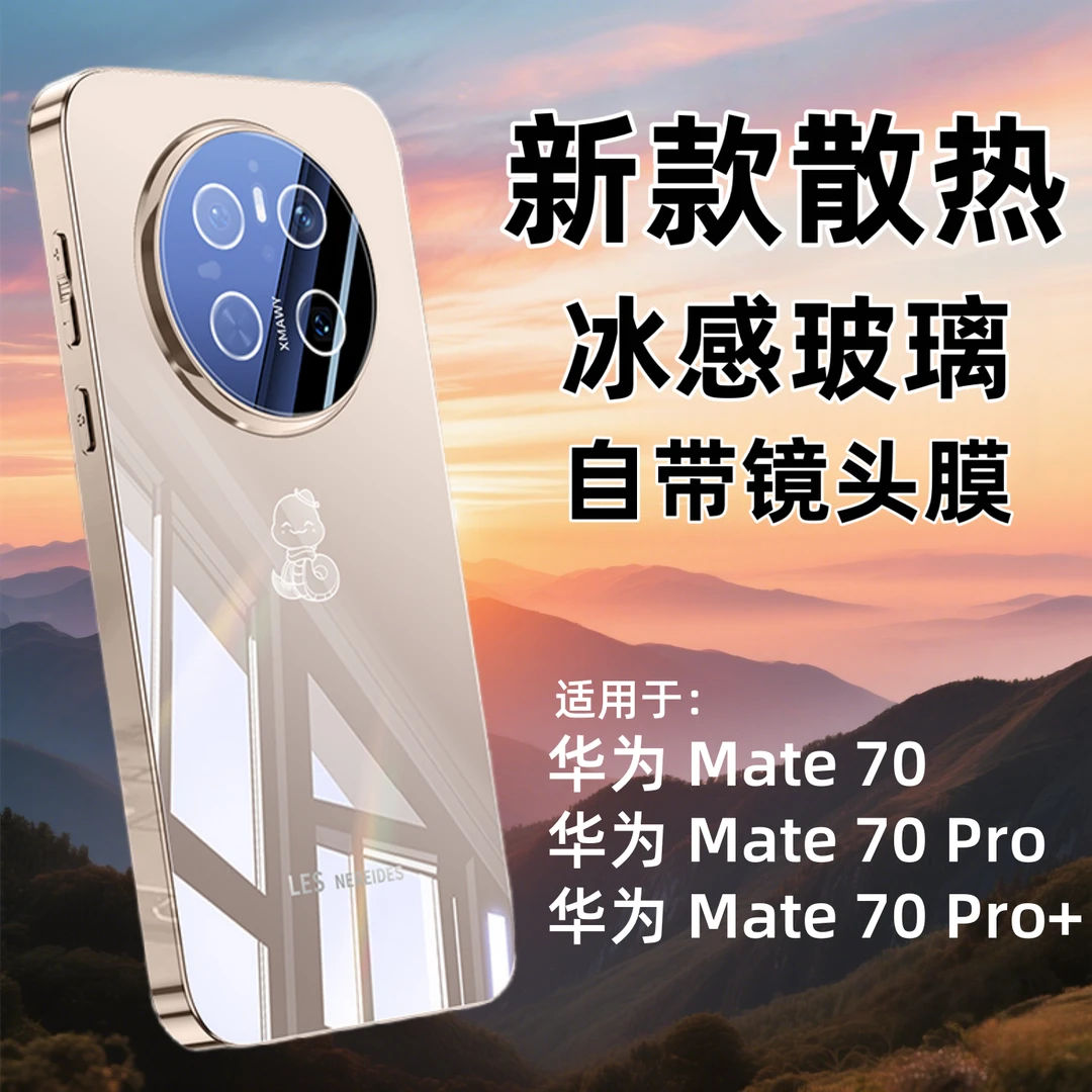 华为mate70手机壳新款高端自带镜头膜mate70Pro防摔防爆全包新品