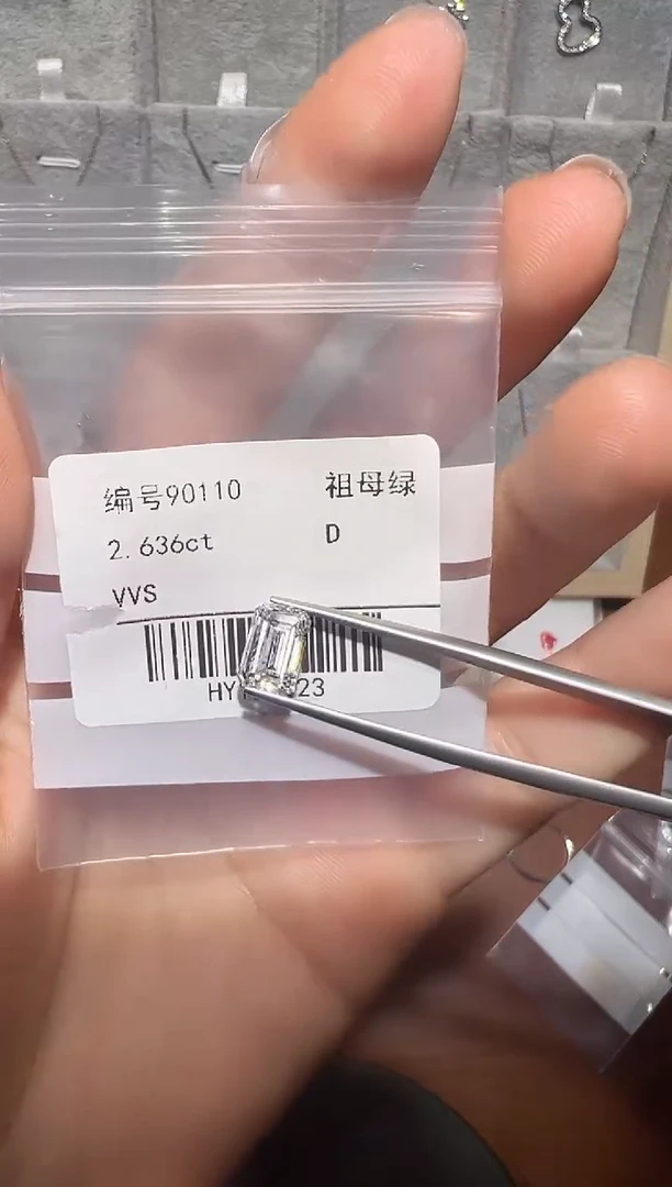 裸石合成钻石90110  2.636ct