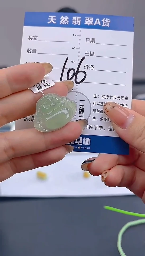 颈饰未镶嵌翡翠天然A货缅甸翡翠