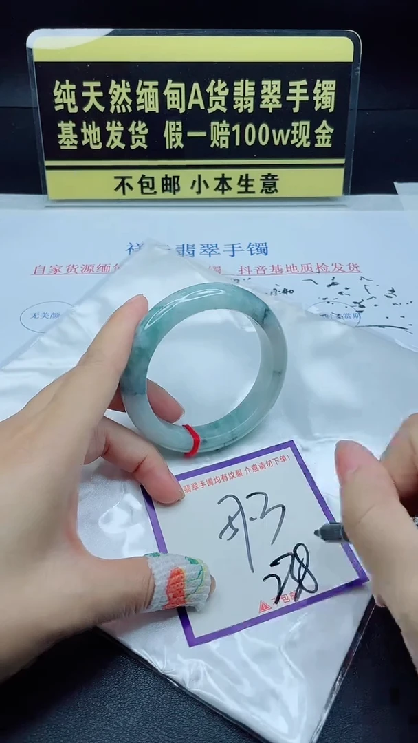 翡翠手镯未镶嵌我