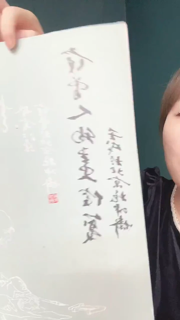 绘画范先生十竹斋花笺纸