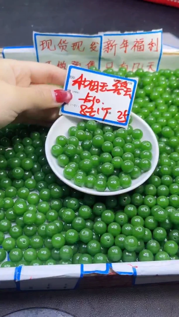 【闪购商品】和田玉散珠未镶嵌和田玉碧玉QA6 10MM 25颗