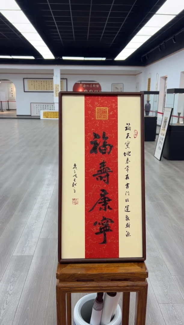 书法《福寿康宁》（实木画框）68*35孙老师亲笔书法字画作品