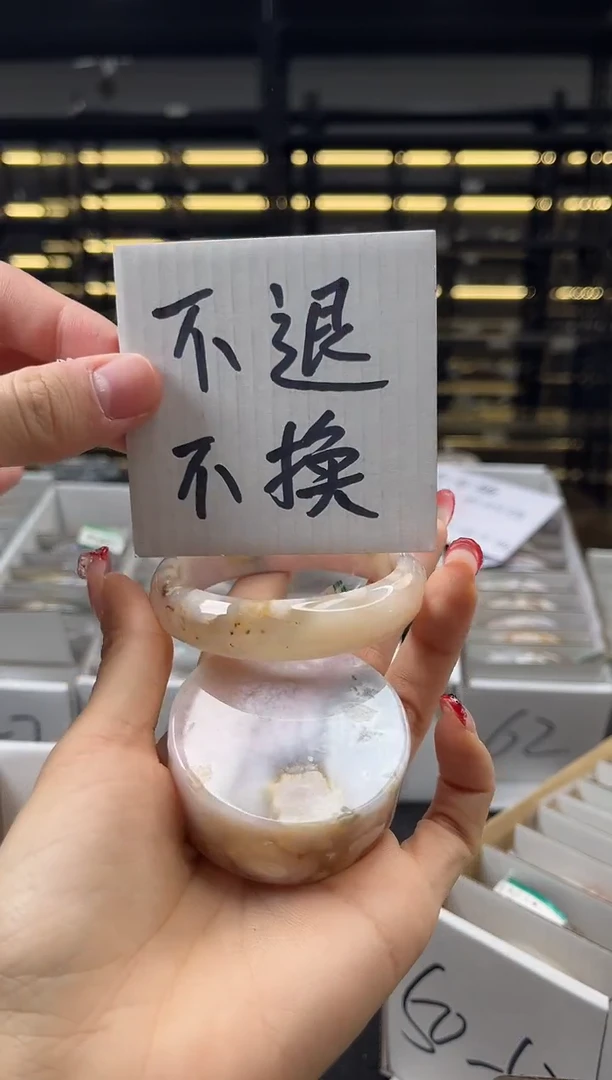 未镶嵌手镯石英质玉55圈口（不退不换）1039497