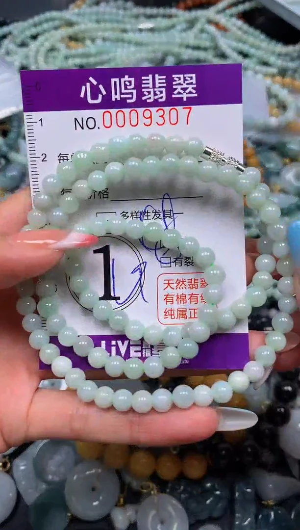 翡翠未镶嵌颈饰闪购009307