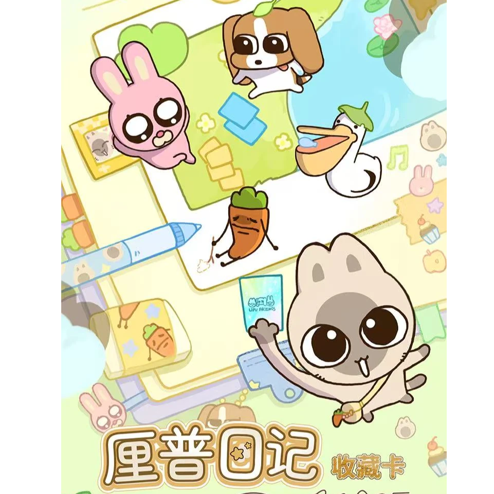 元气【保底对对碰】Hitcard-《暹罗厘普》厘普日记系列收藏卡盲盒代拆