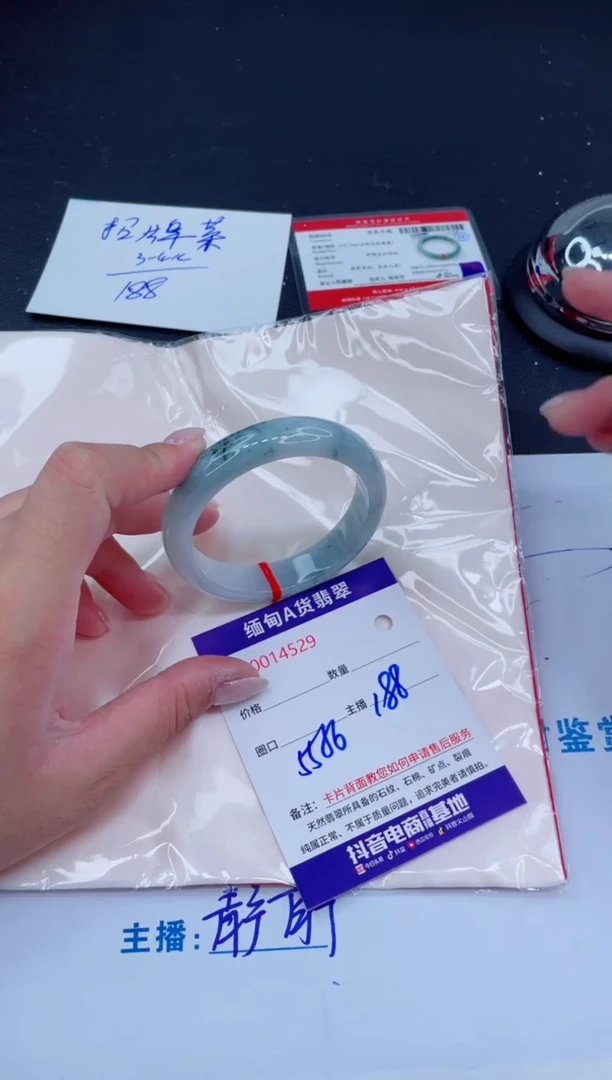 未镶嵌手镯翡翠188