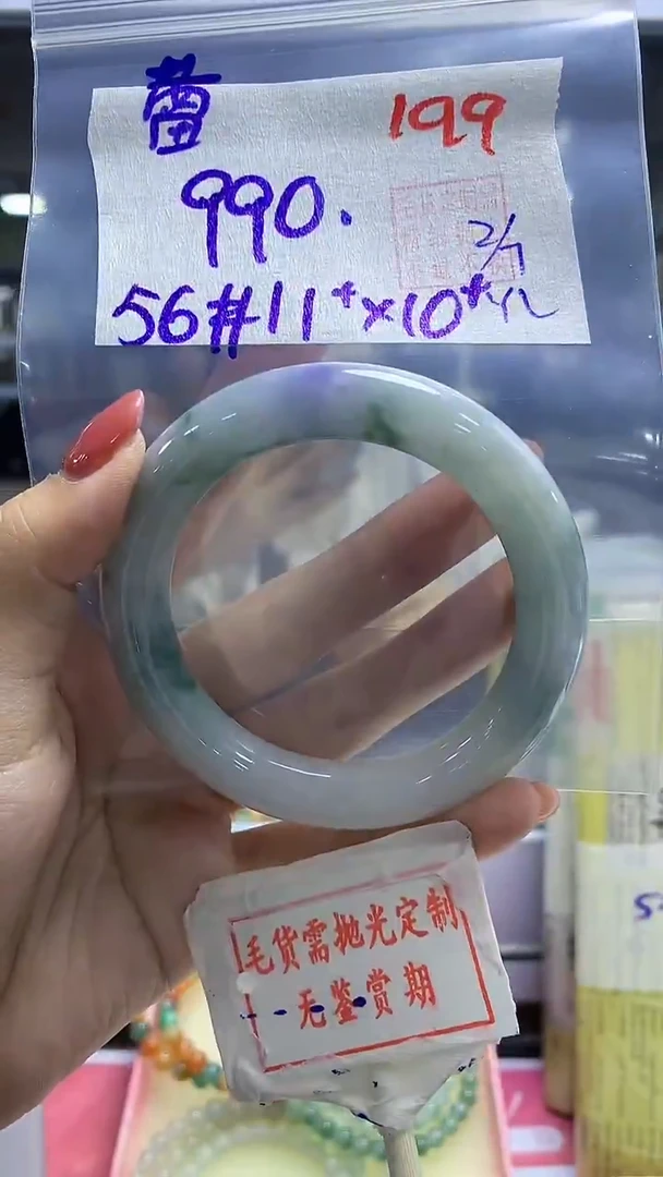 定制翡翠未镶嵌?*悦199毛货需精细抛光+蕾悦+990元