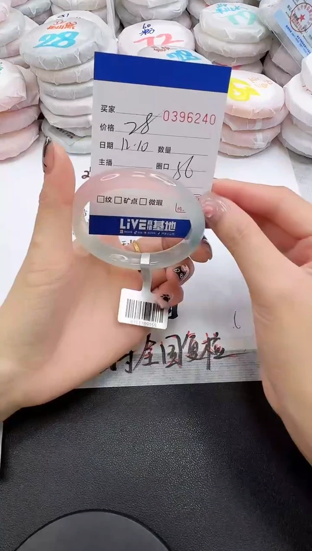 手镯玛瑙/玉髓未镶嵌6240