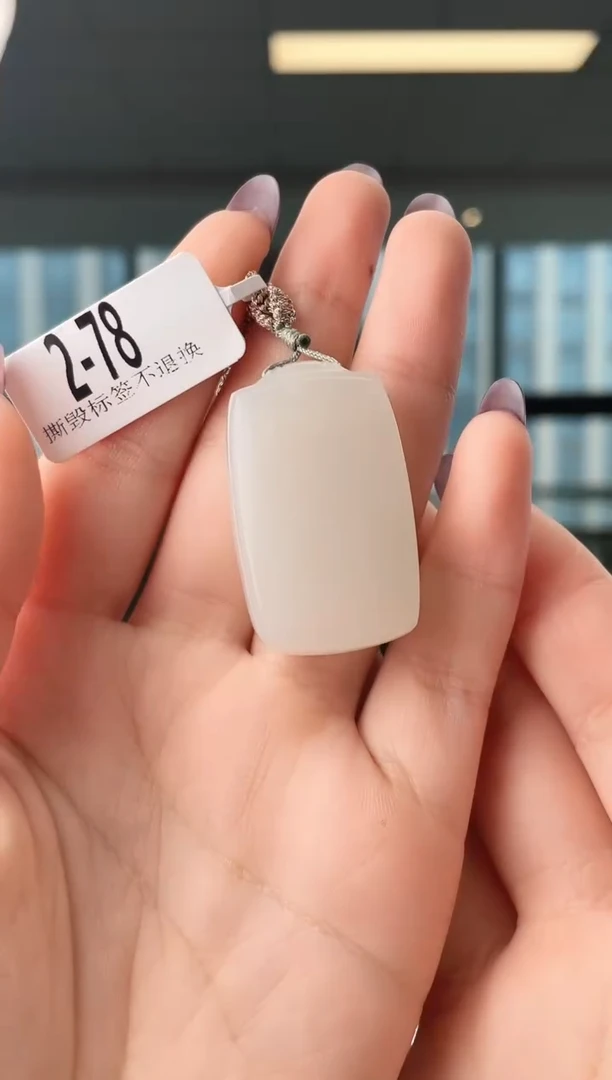 颈饰未镶嵌和田玉无事牌 78