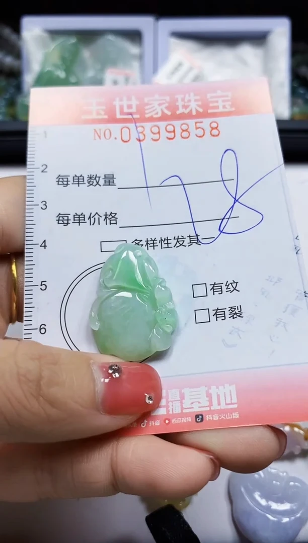 颈饰未镶嵌翡翠闪购0399858