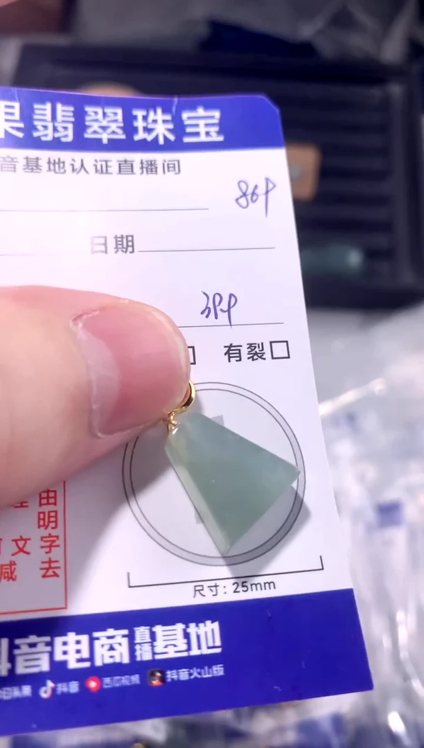 颈饰未镶嵌翡翠无事牌869