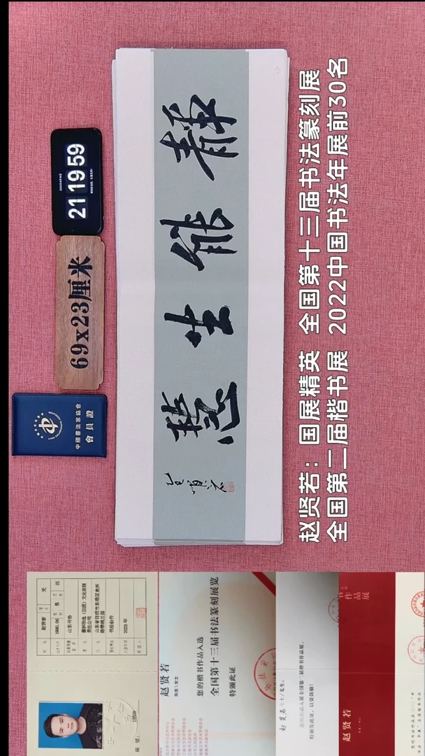 书法222          赵老师书法作品