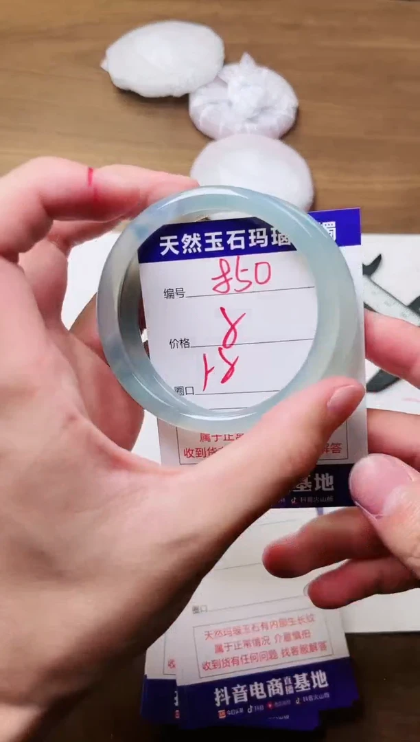 玛瑙/玉髓手镯未镶嵌850