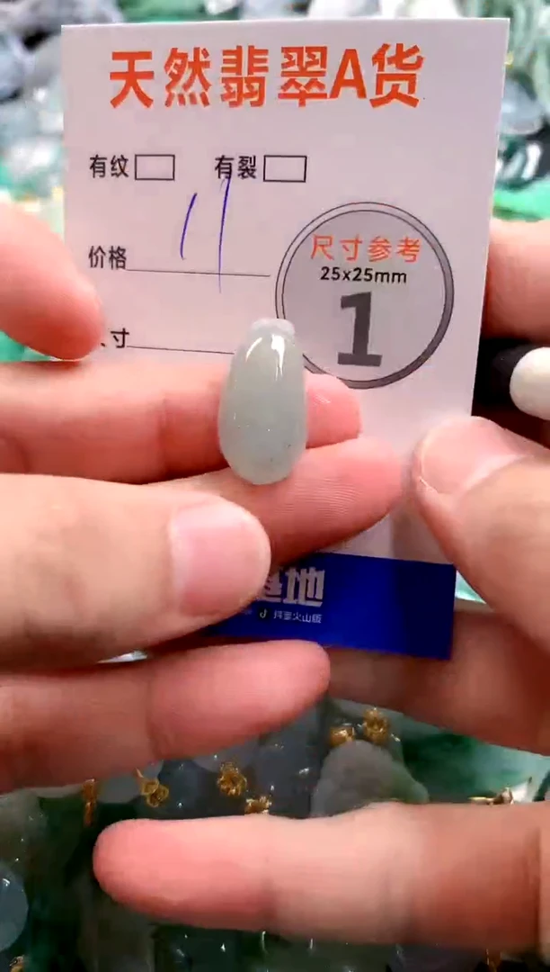 颈饰未镶嵌翡翠29101390