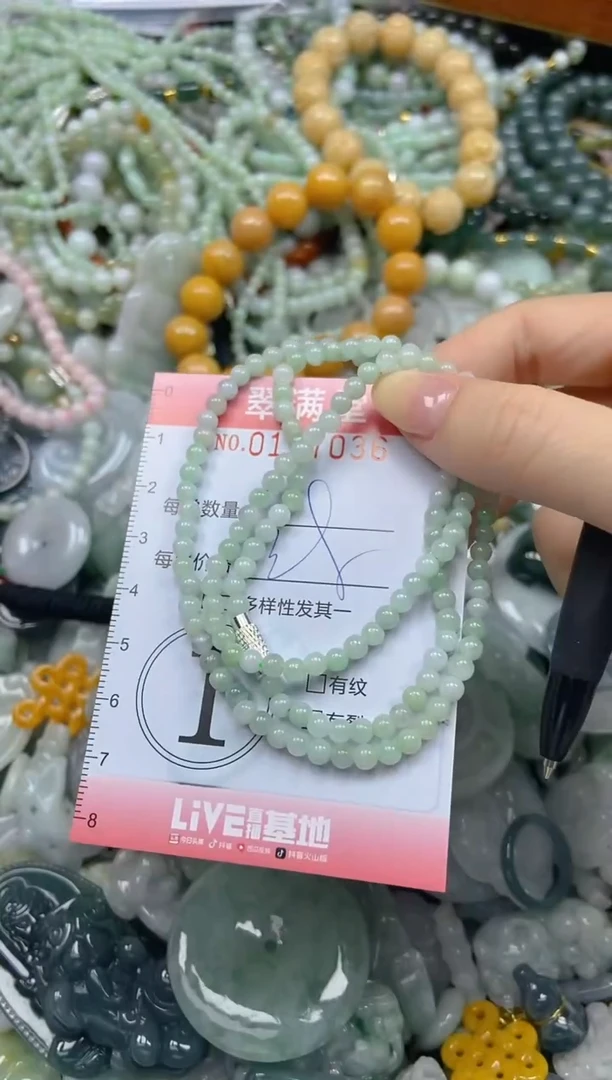 颈饰未镶嵌翡翠闪购0177036