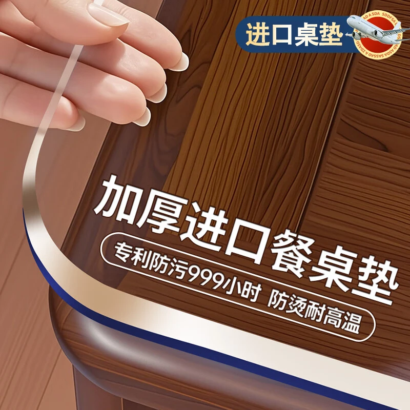 防水防油桌面保护垫餐桌茶几书桌透明桌布餐桌垫免洗加厚茶桌垫子