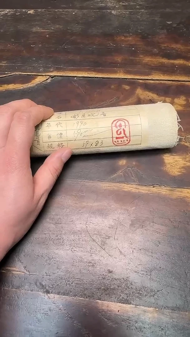 卷轴画古或今藏甄选tk008