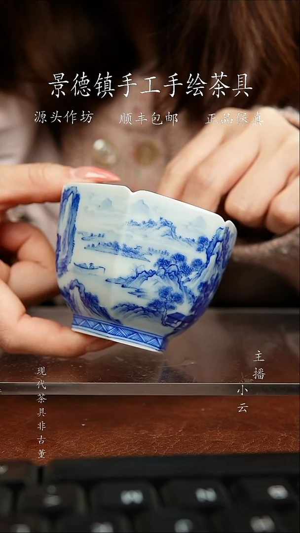 陶瓷景瓷御器重工山水方杯