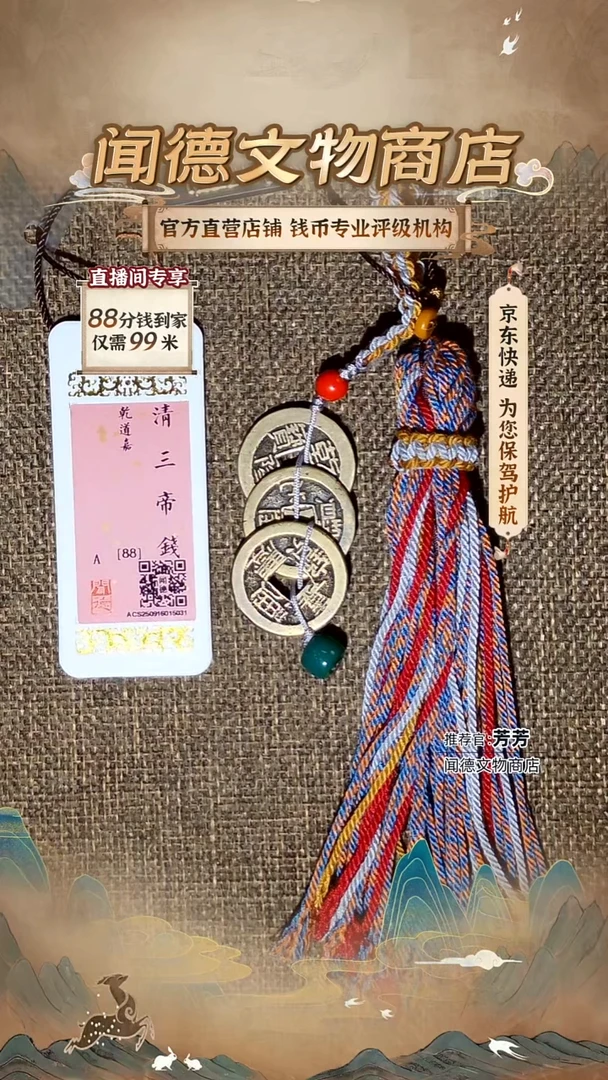 铜【手工款！补货难】钱到家88分 流苏可拆卸 短款挂件钥匙扣 5031