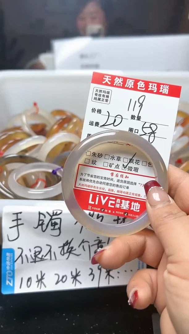 【闪购商品】玛瑙/玉髓手镯未镶嵌119