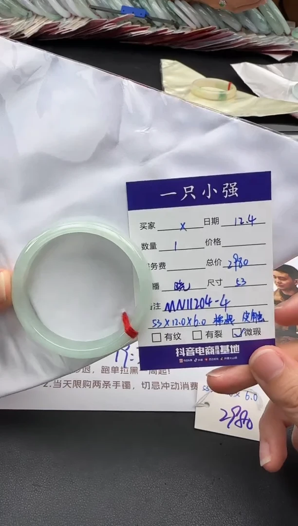 未镶嵌手镯翡翠X*.MN11204-4