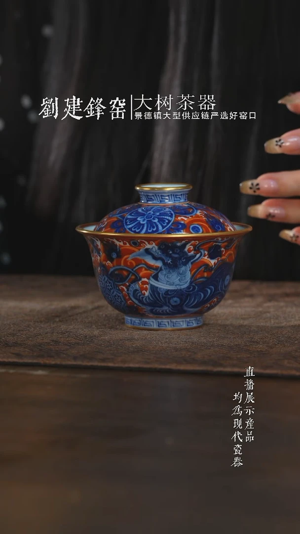 杯子千静悦心青花矾红狮子盖碗