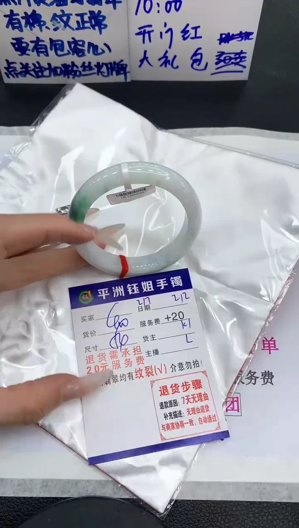 【闪购商品】翡翠手镯未镶嵌1111111111111