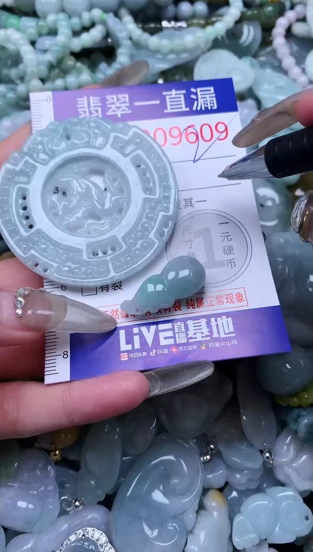 【闪购商品】翡翠吊坠(不含链)未镶嵌9609