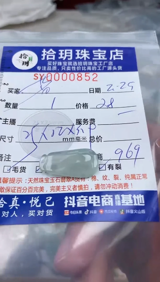 【闪购商品】翡翠颈饰未镶嵌翡翠挂件福瓜852