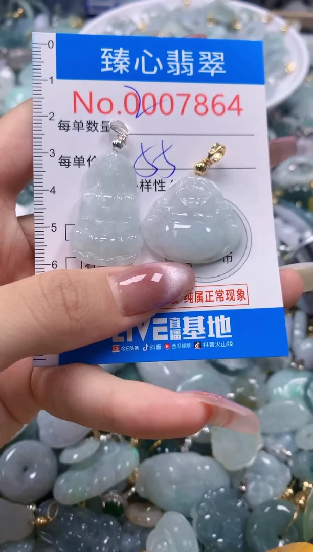 翡翠未镶嵌颈饰含绳0007864