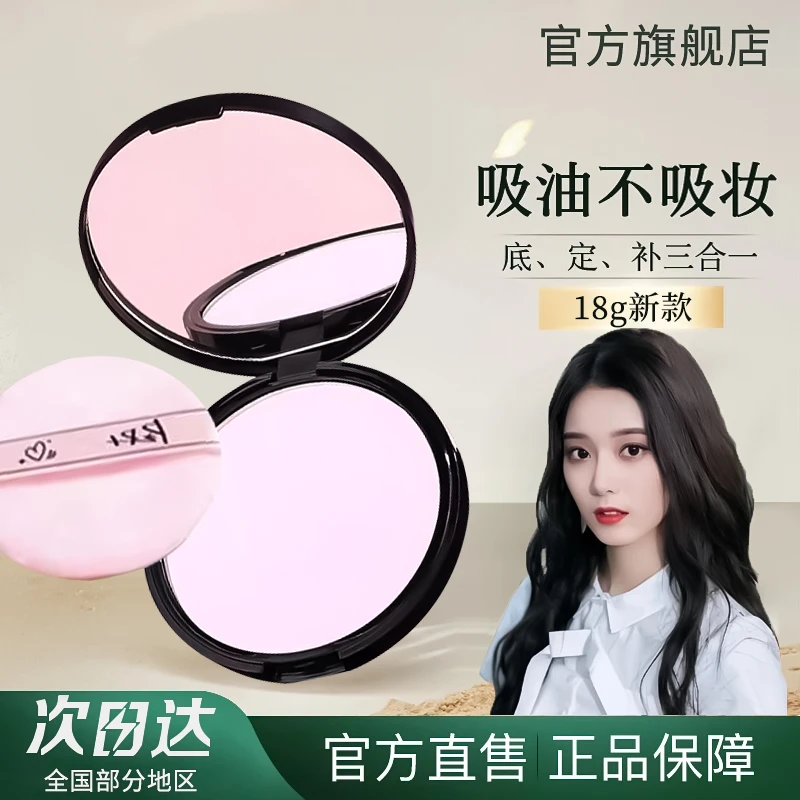 【艺洋同款】卡姿小兰黑磁粉饼2.0柔焦蜜18g油皮控油定妆补妆不脱妆